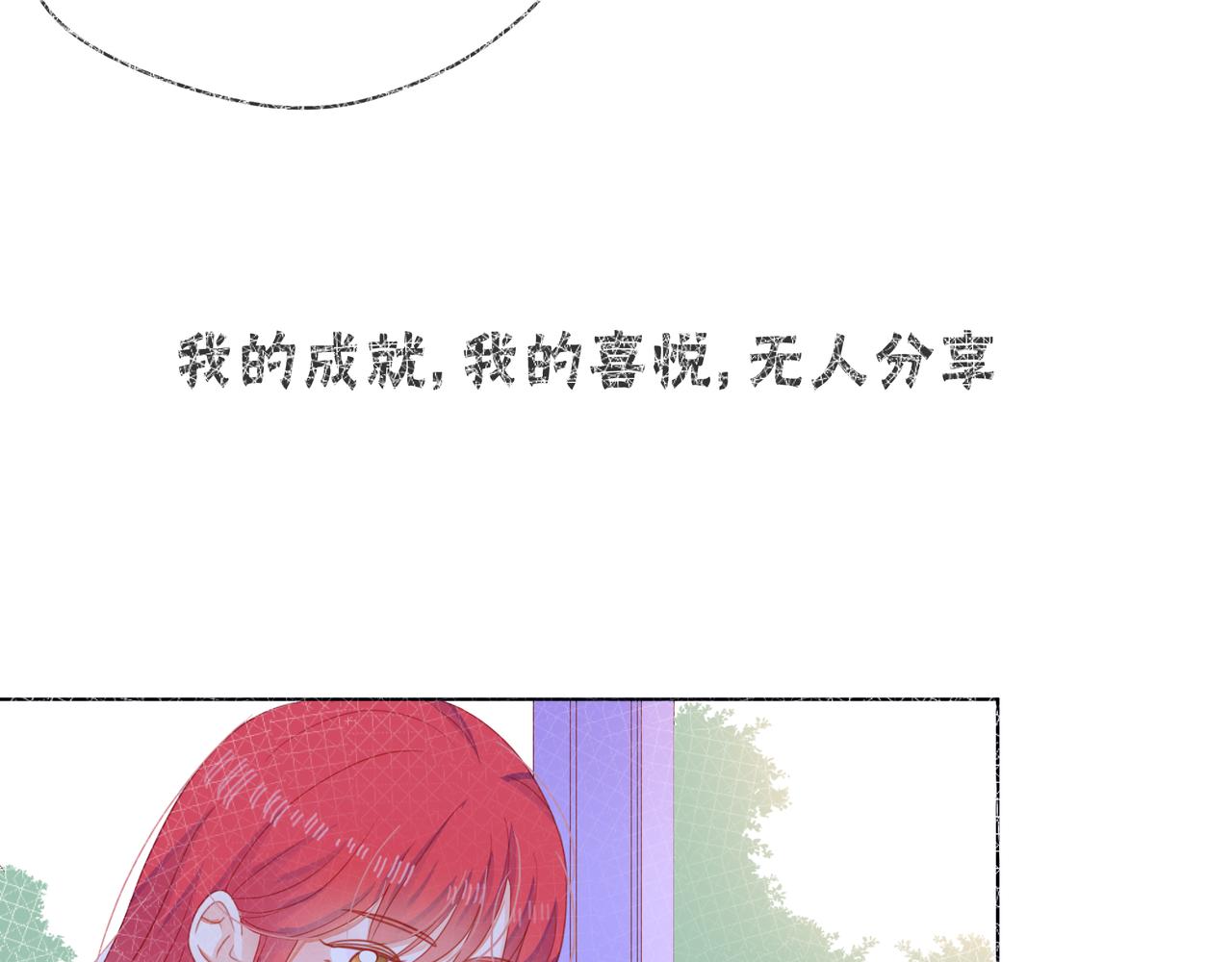 他從雨中來 - 第67話 命運(2/4) - 6