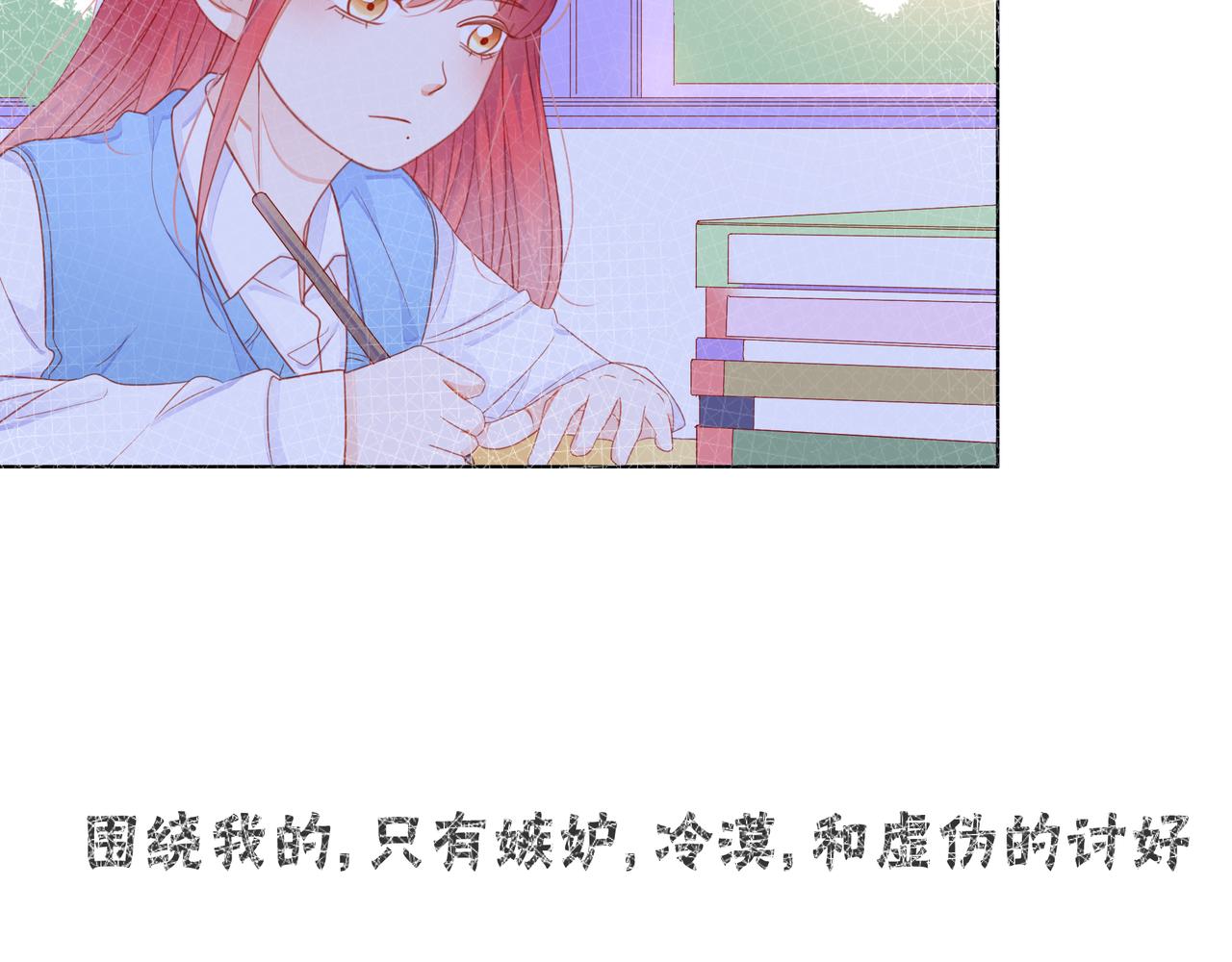 他從雨中來 - 第67話 命運(2/4) - 7