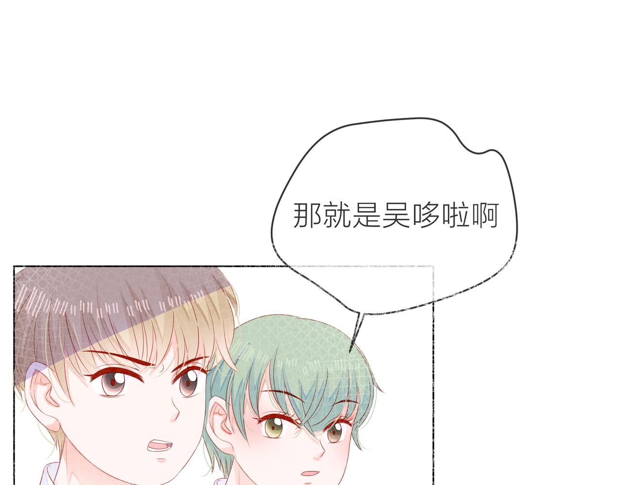 他從雨中來 - 第67話 命運(2/4) - 8