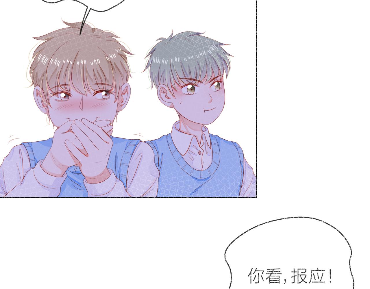 他從雨中來 - 第67話 命運(2/4) - 8