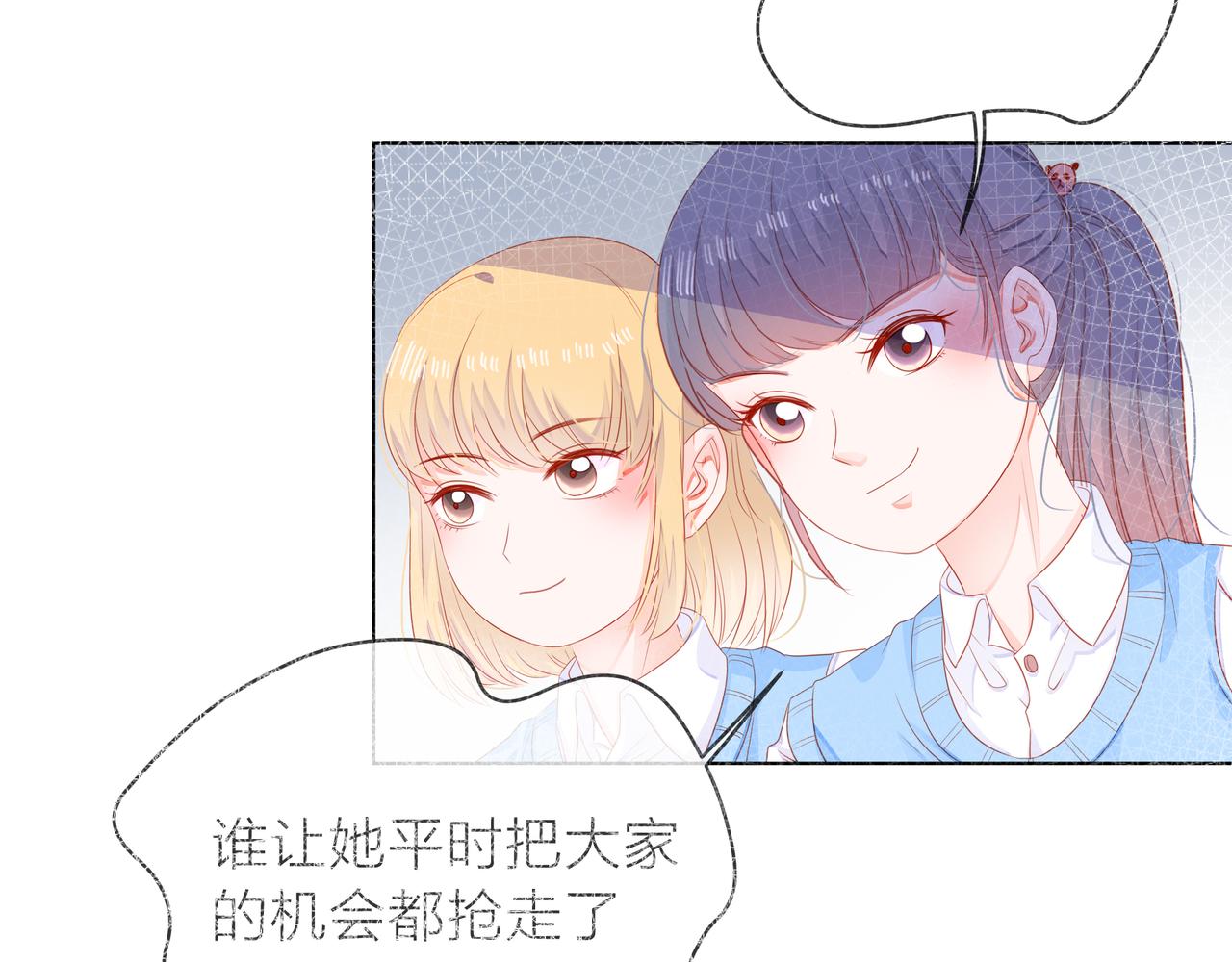 他從雨中來 - 第67話 命運(2/4) - 1