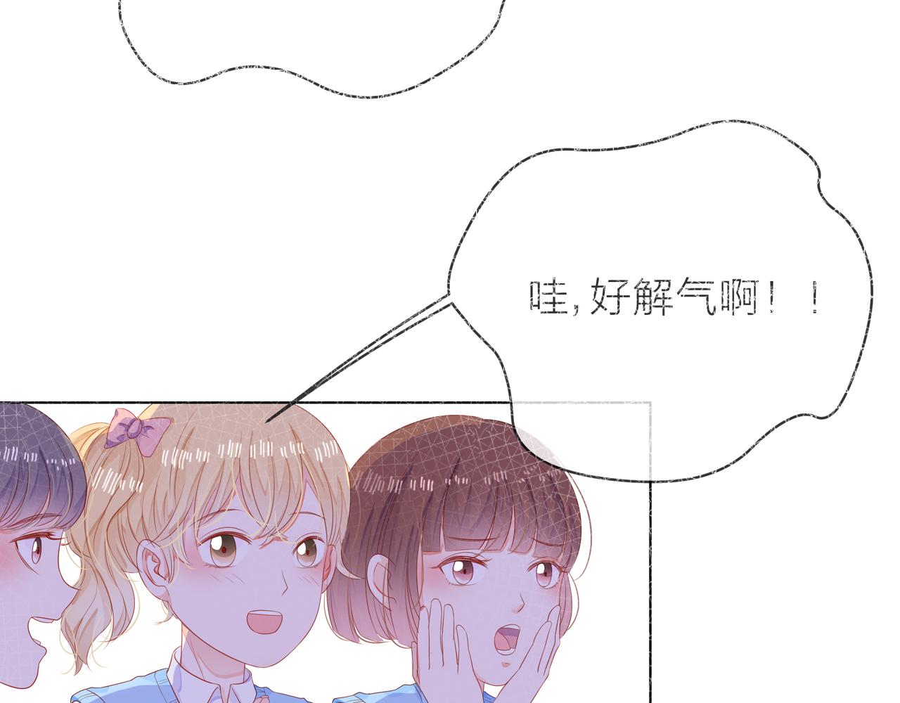 他從雨中來 - 第67話 命運(2/4) - 2