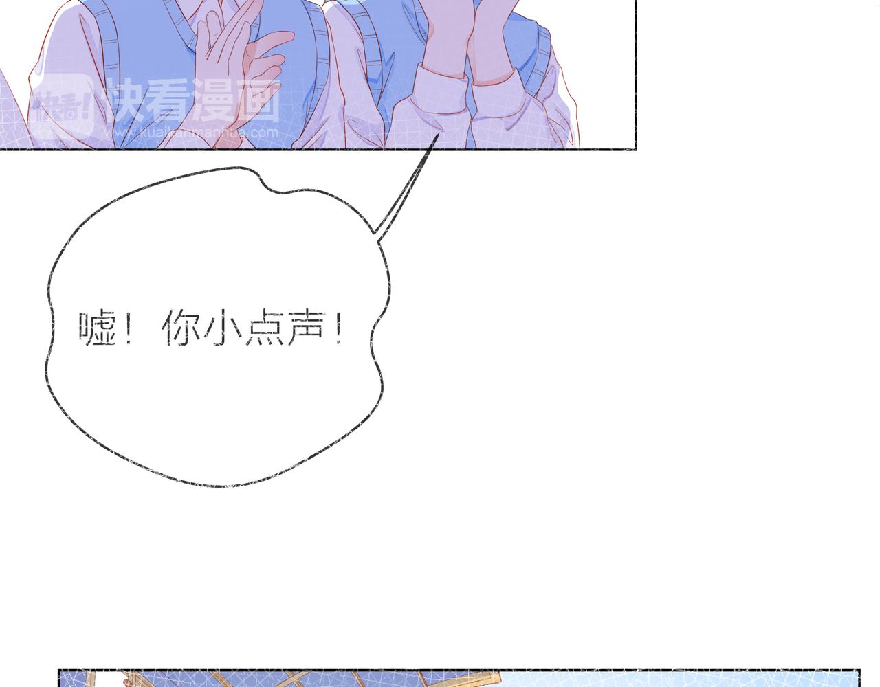 他從雨中來 - 第67話 命運(2/4) - 3