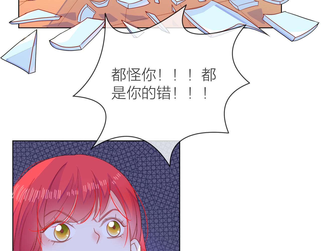 他從雨中來 - 第67話 命運(2/4) - 3