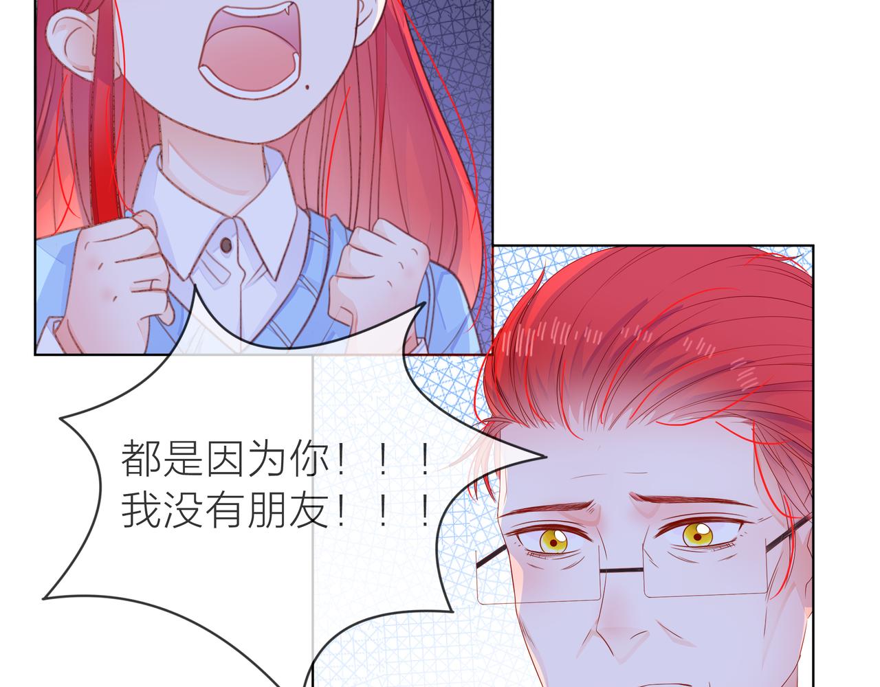 他從雨中來 - 第67話 命運(2/4) - 4