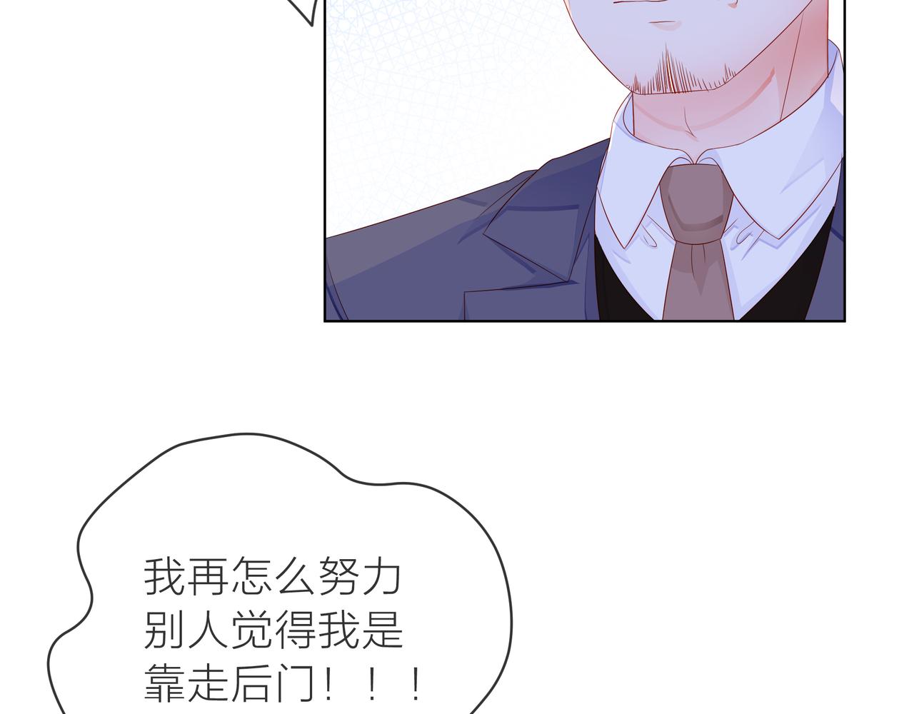 他從雨中來 - 第67話 命運(2/4) - 5