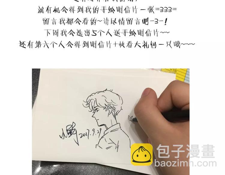 他從雨中來 - 第7話 爲正義說話(3/3) - 2