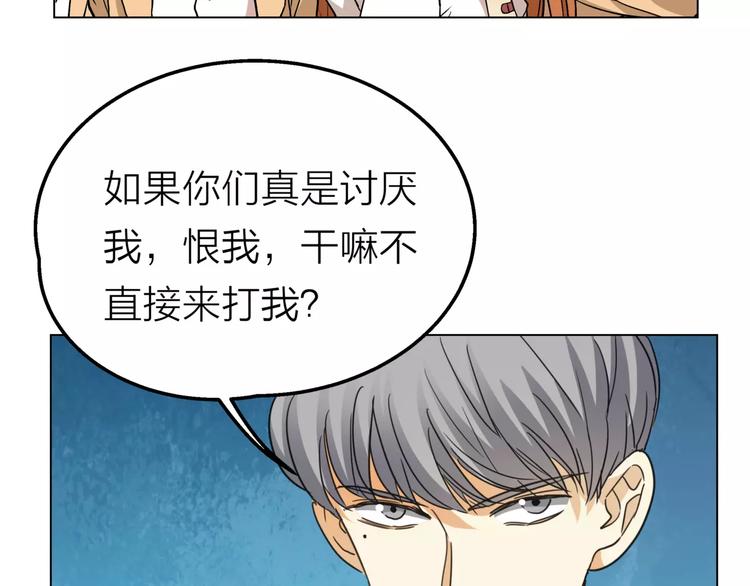 他從雨中來 - 第7話 爲正義說話(2/3) - 8