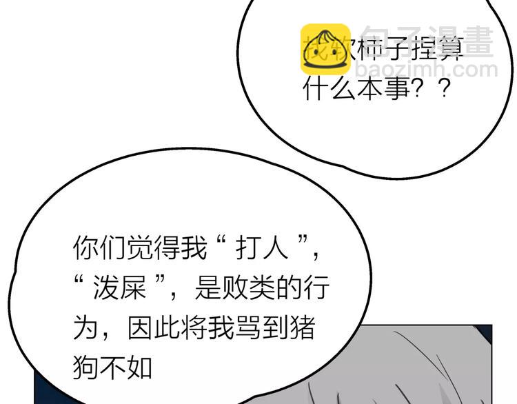 他從雨中來 - 第7話 爲正義說話(2/3) - 2