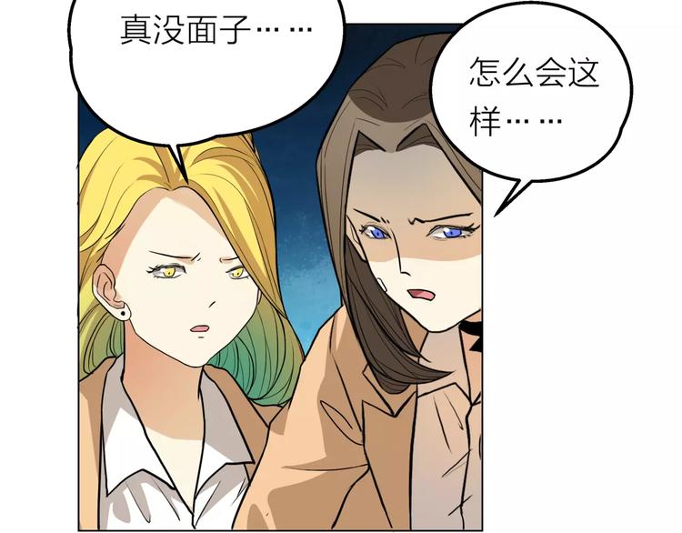 他從雨中來 - 第7話 爲正義說話(2/3) - 6