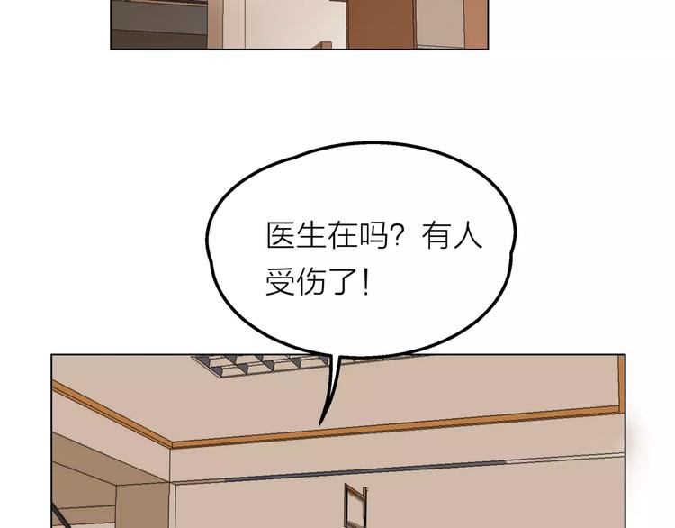 他從雨中來 - 第7話 爲正義說話(2/3) - 7