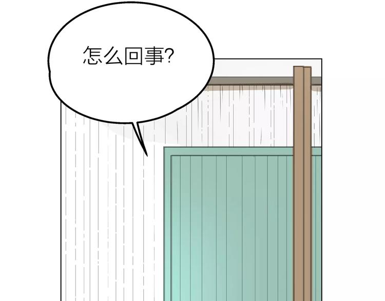 他從雨中來 - 第7話 爲正義說話(2/3) - 1