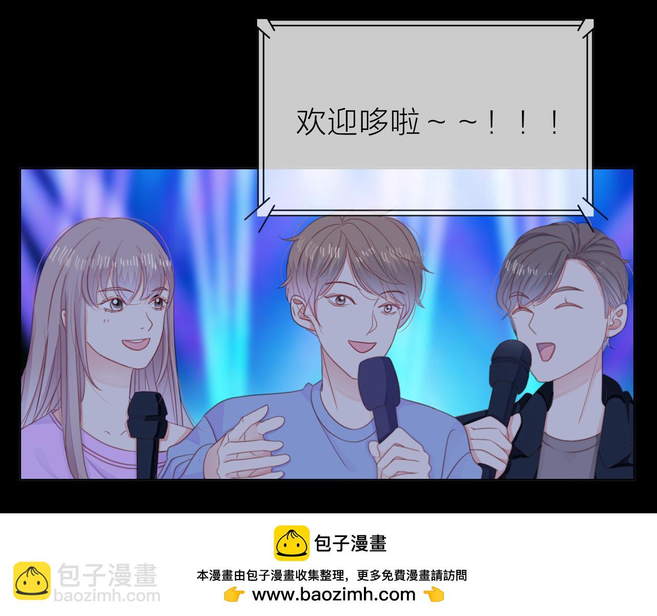 他從雨中來 - 第69話 反將一軍(2/3) - 6