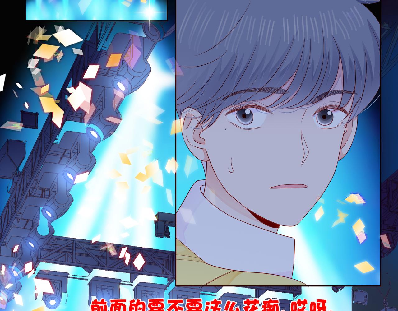 他從雨中來 - 第69話 反將一軍(3/3) - 6