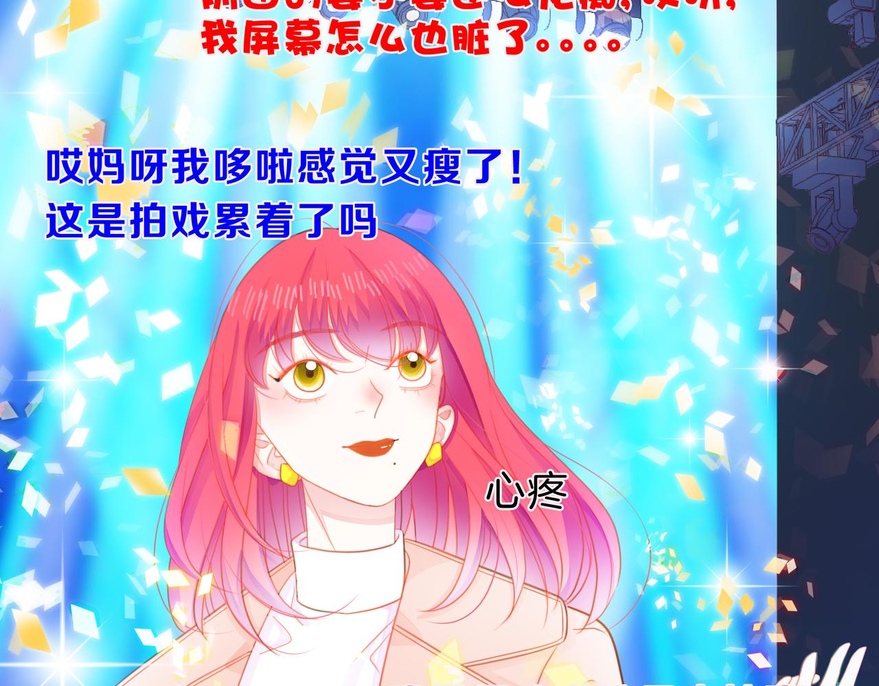 他從雨中來 - 第69話 反將一軍(3/3) - 1