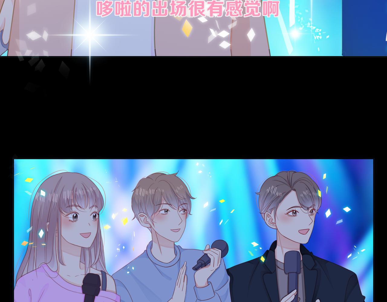 他從雨中來 - 第69話 反將一軍(3/3) - 3