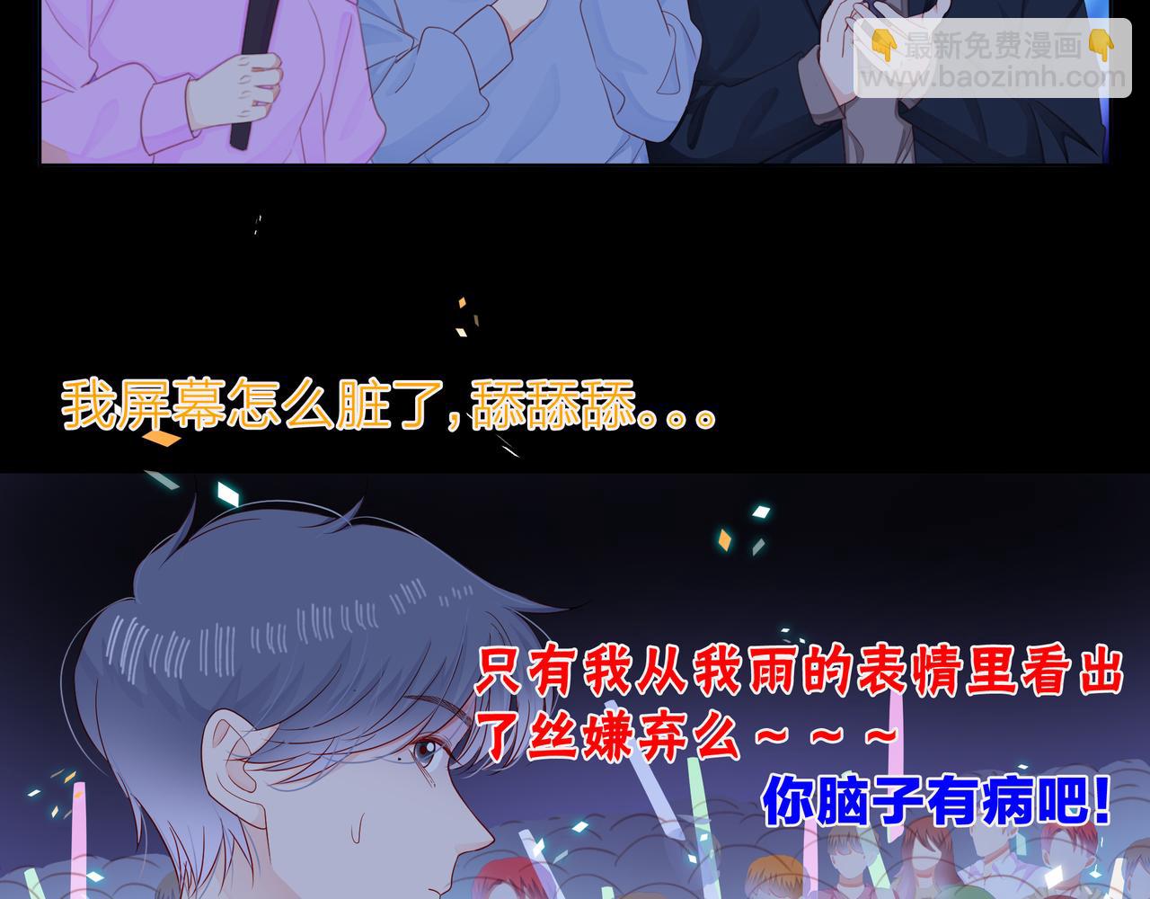 他從雨中來 - 第69話 反將一軍(3/3) - 4