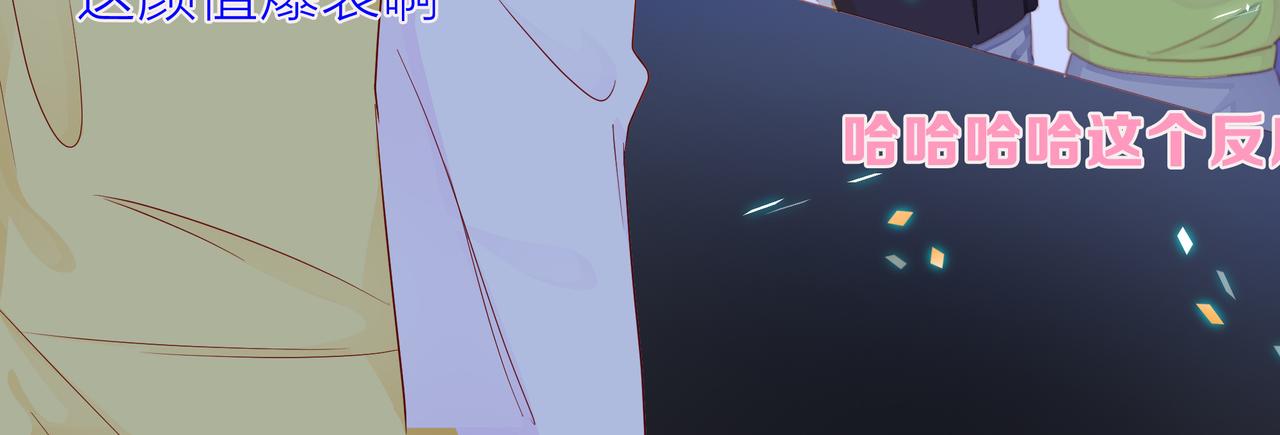 他從雨中來 - 第69話 反將一軍(3/3) - 6