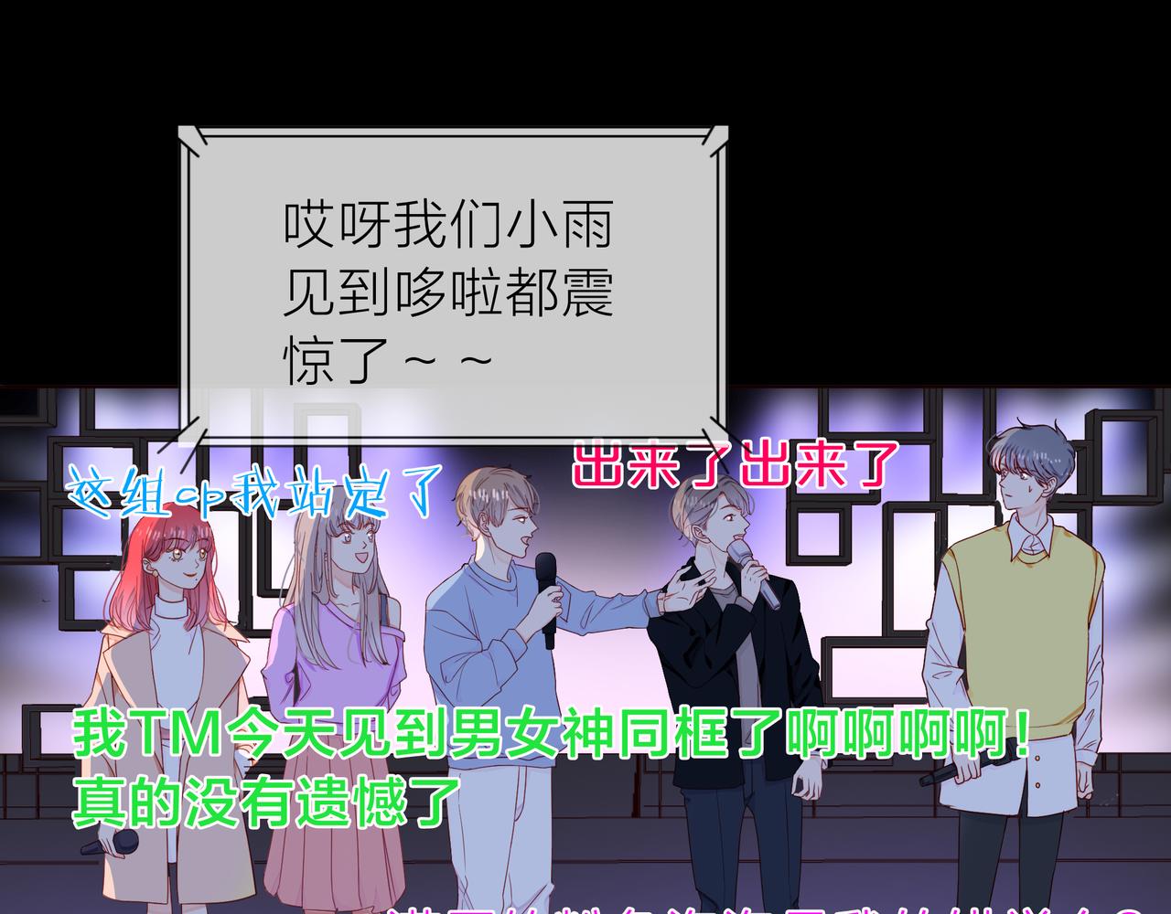 他從雨中來 - 第69話 反將一軍(3/3) - 1