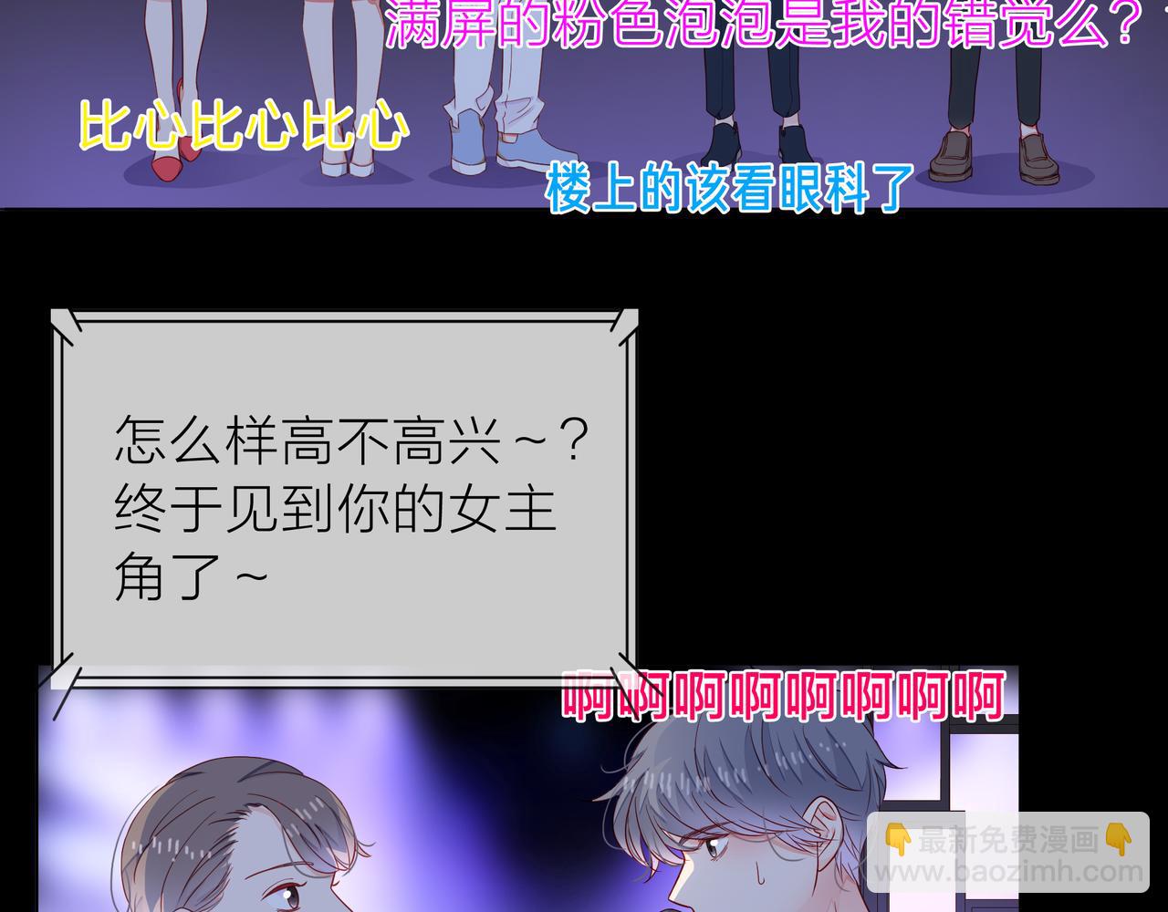 他從雨中來 - 第69話 反將一軍(3/3) - 2