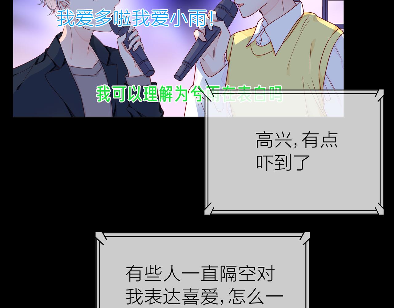 他從雨中來 - 第69話 反將一軍(3/3) - 3