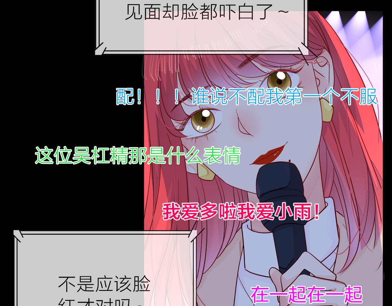 他從雨中來 - 第69話 反將一軍(3/3) - 4