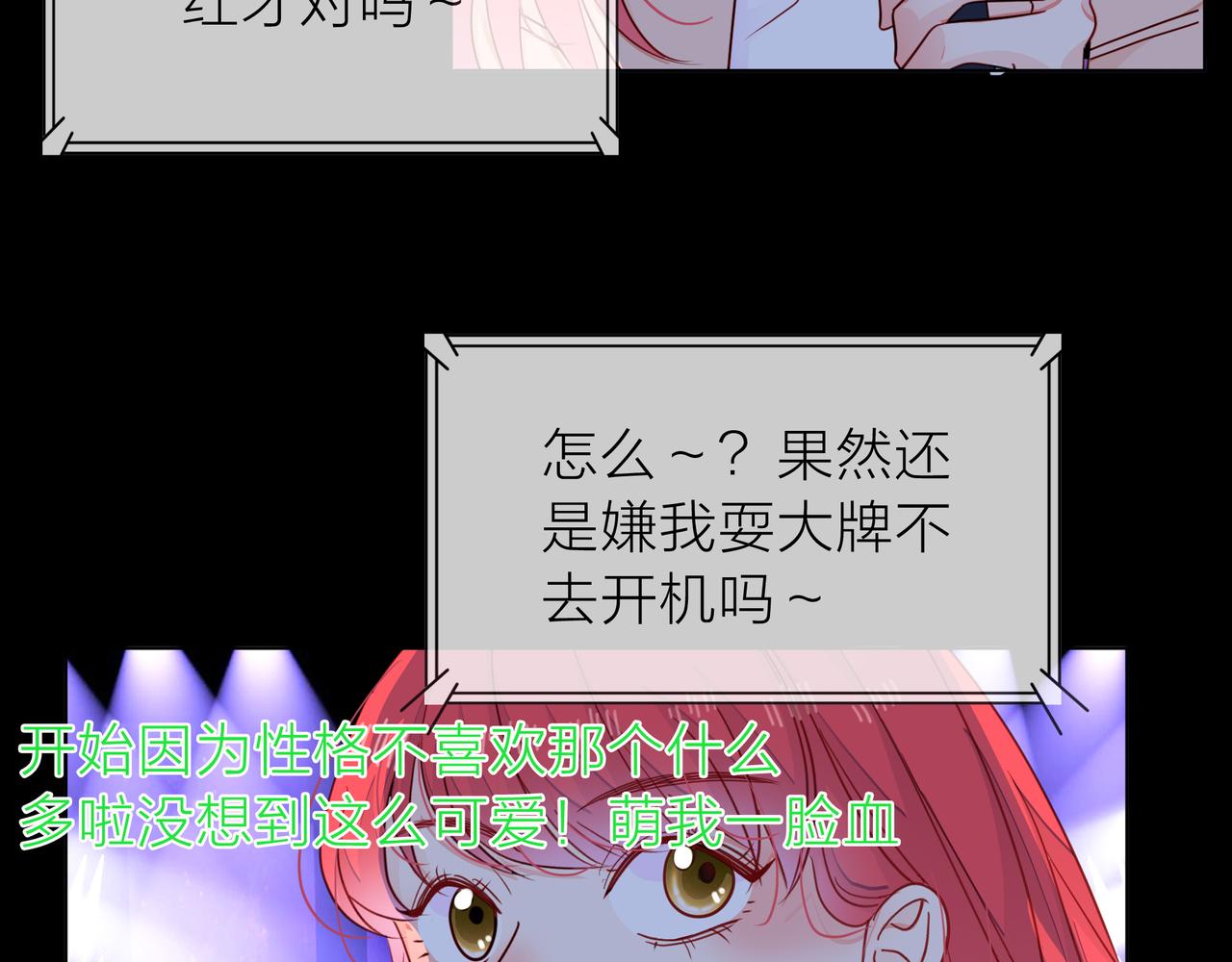 他從雨中來 - 第69話 反將一軍(3/3) - 5