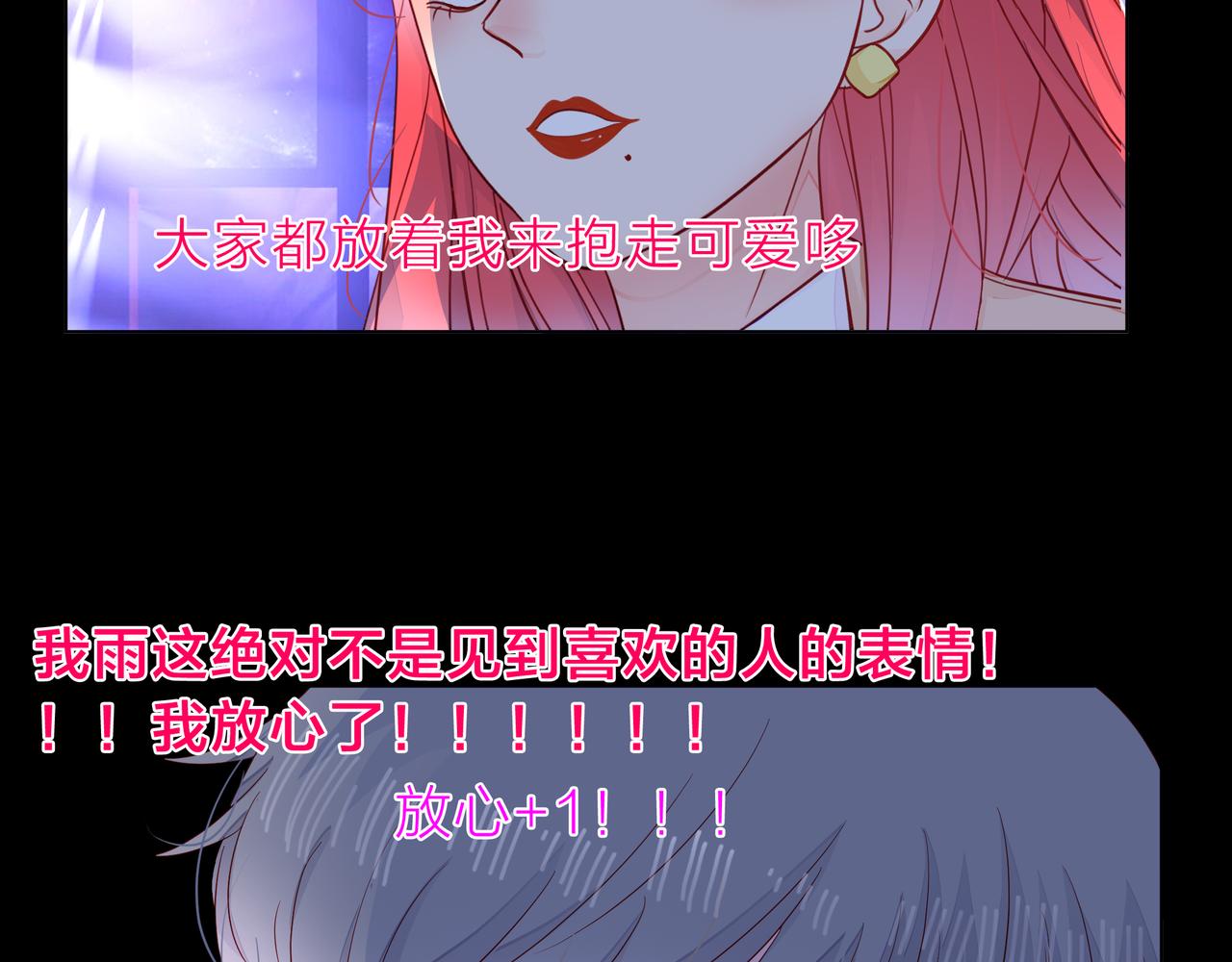 他從雨中來 - 第69話 反將一軍(3/3) - 6