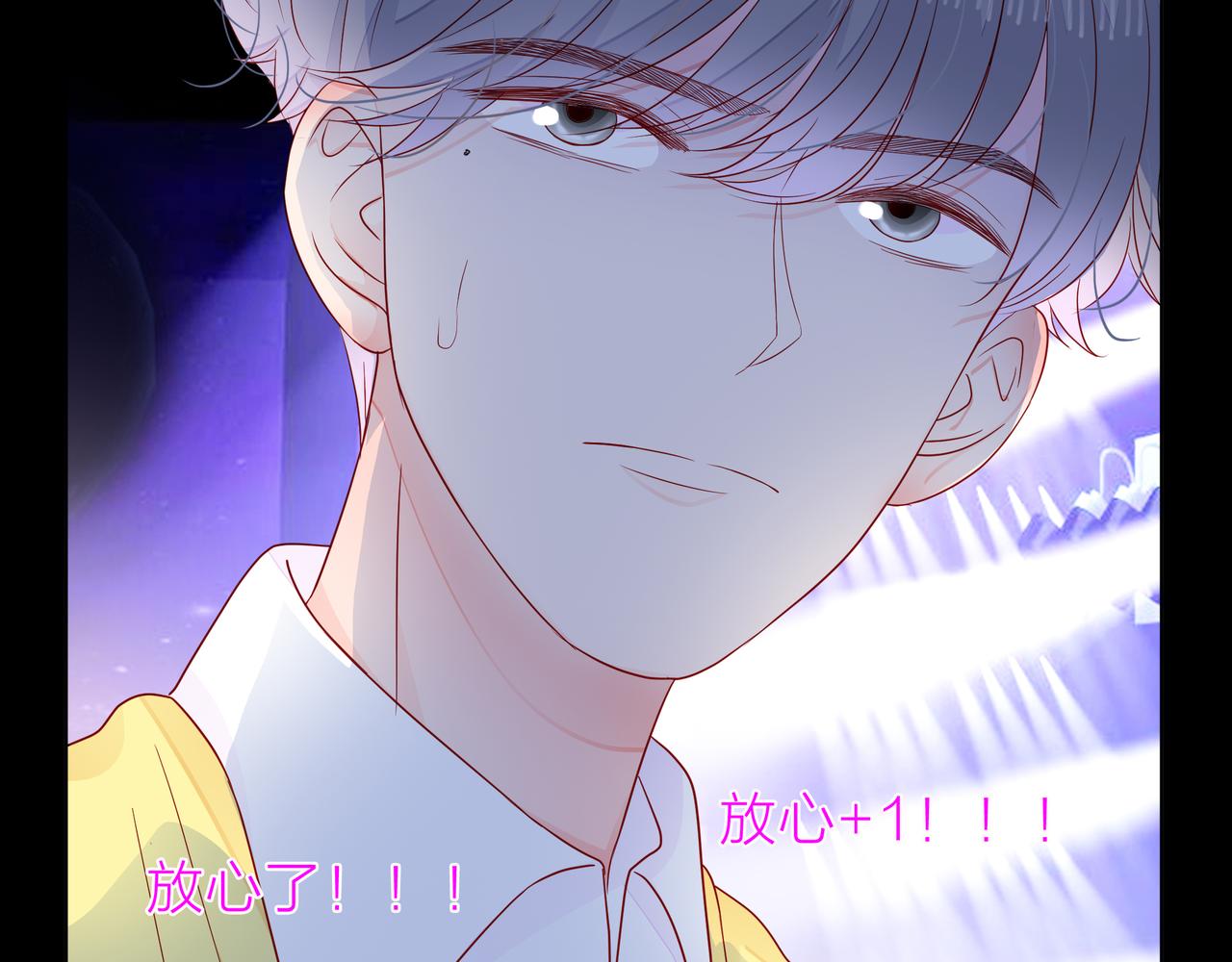 他從雨中來 - 第69話 反將一軍(3/3) - 1