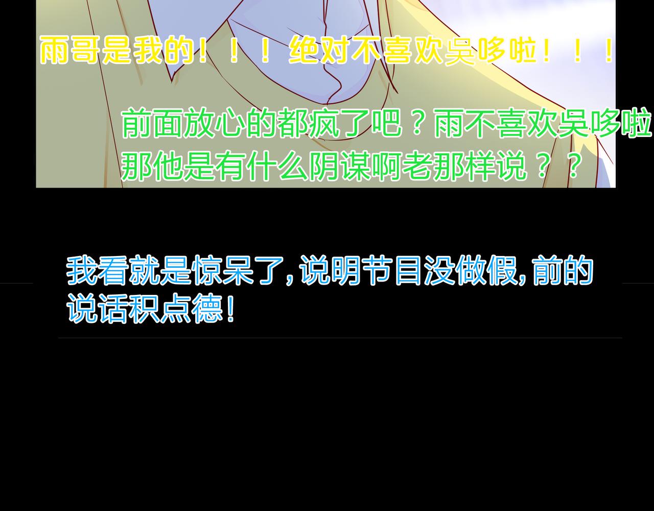 他從雨中來 - 第69話 反將一軍(3/3) - 2