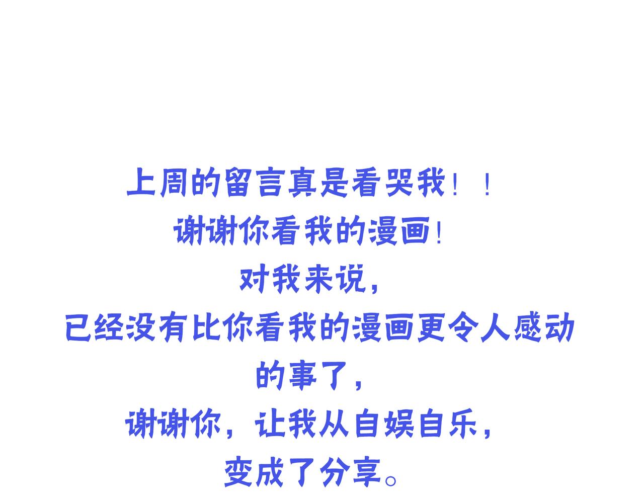 他從雨中來 - 第69話 反將一軍(3/3) - 4