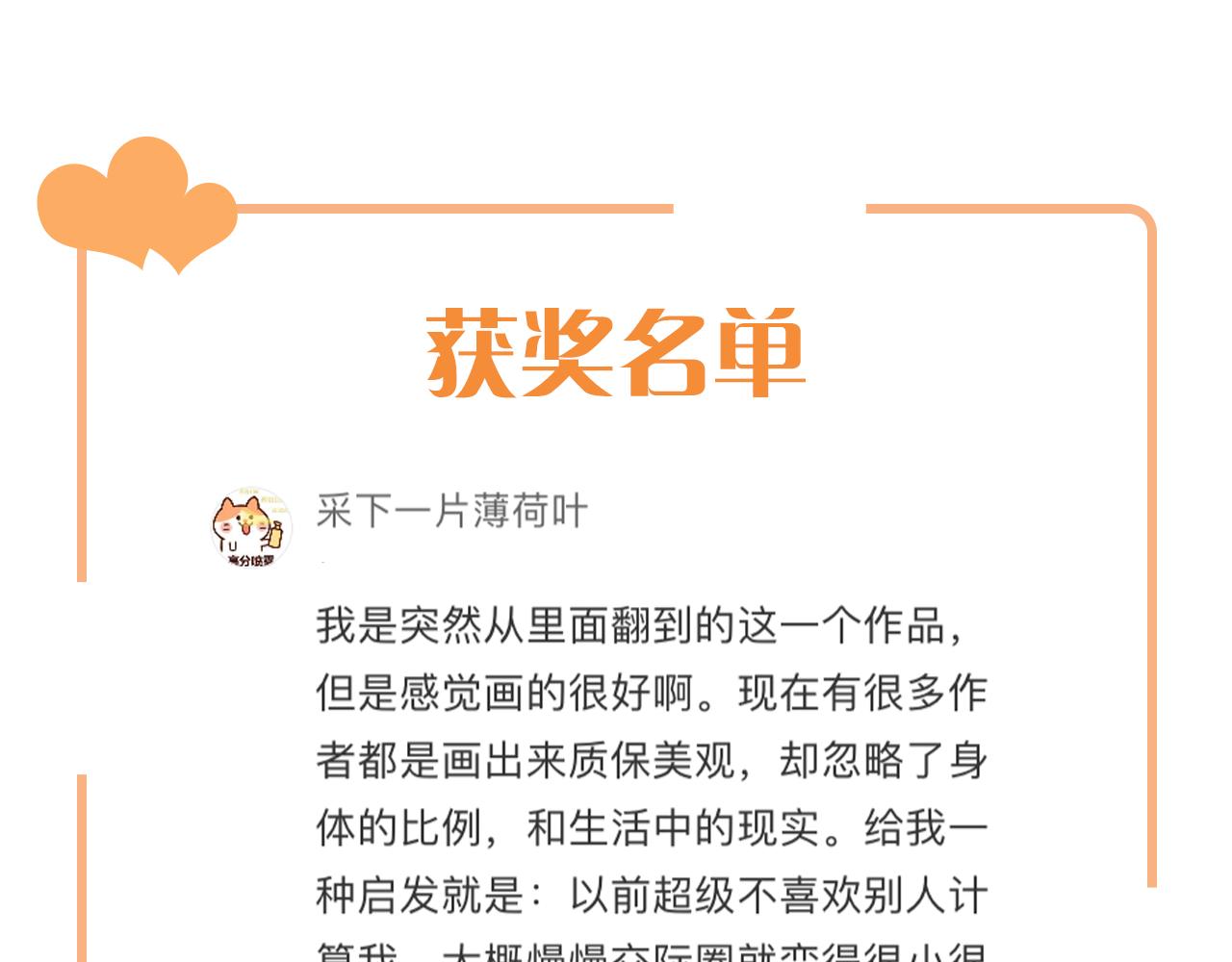 他從雨中來 - 第69話 反將一軍(3/3) - 1