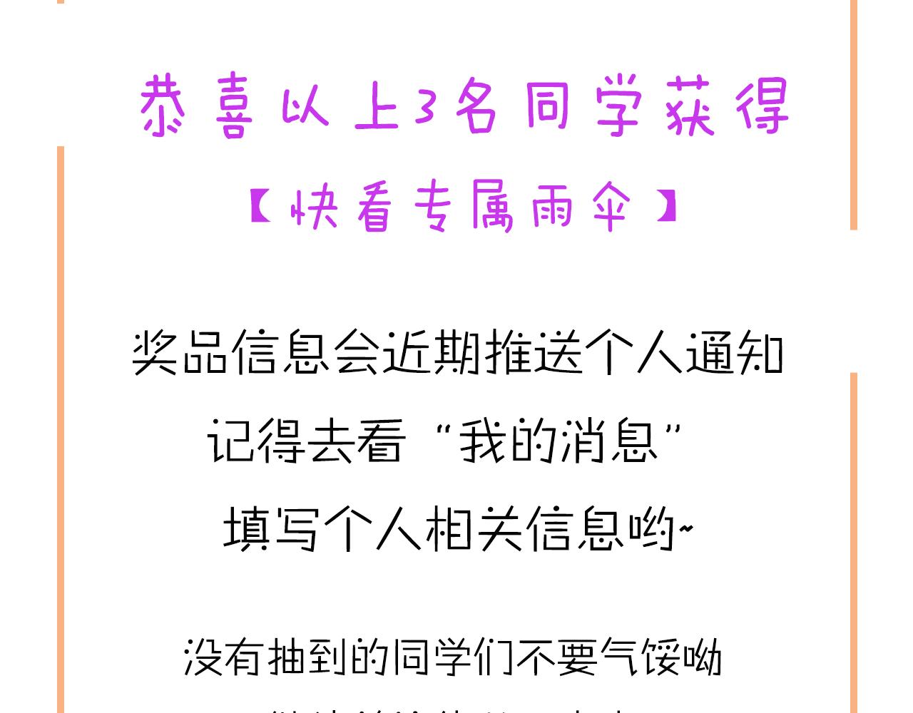 他從雨中來 - 第69話 反將一軍(3/3) - 4