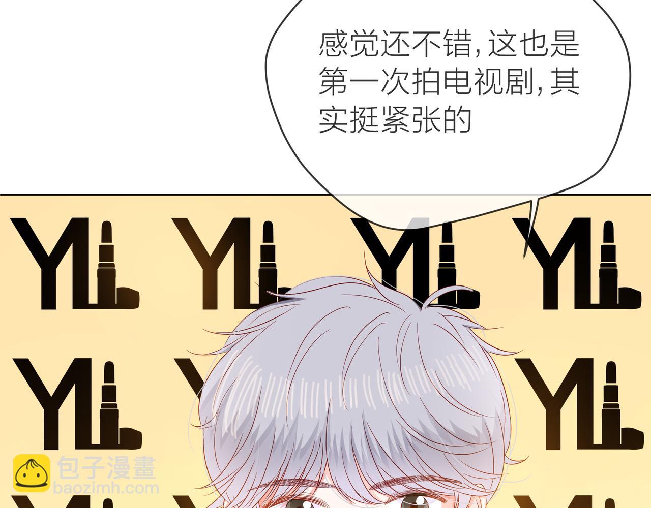 他從雨中來 - 第69話 反將一軍(1/3) - 1