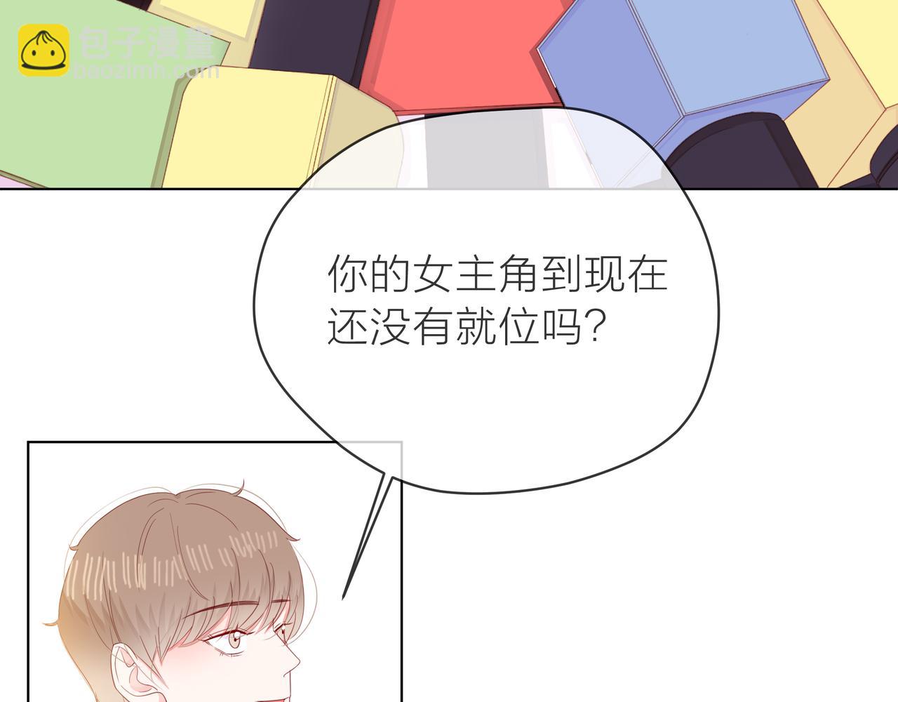 他從雨中來 - 第69話 反將一軍(1/3) - 3