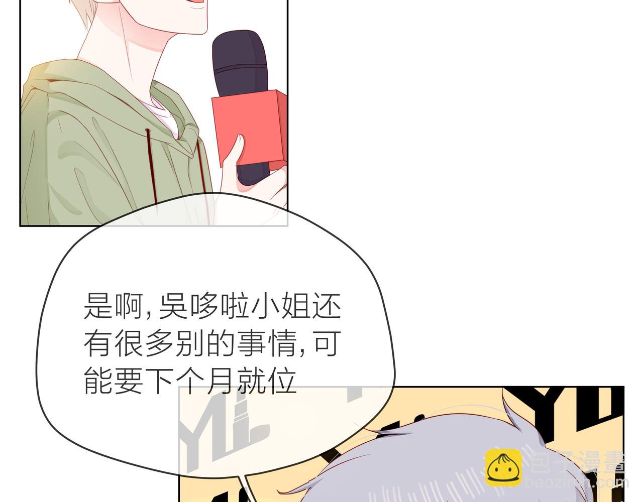 他從雨中來 - 第69話 反將一軍(1/3) - 4