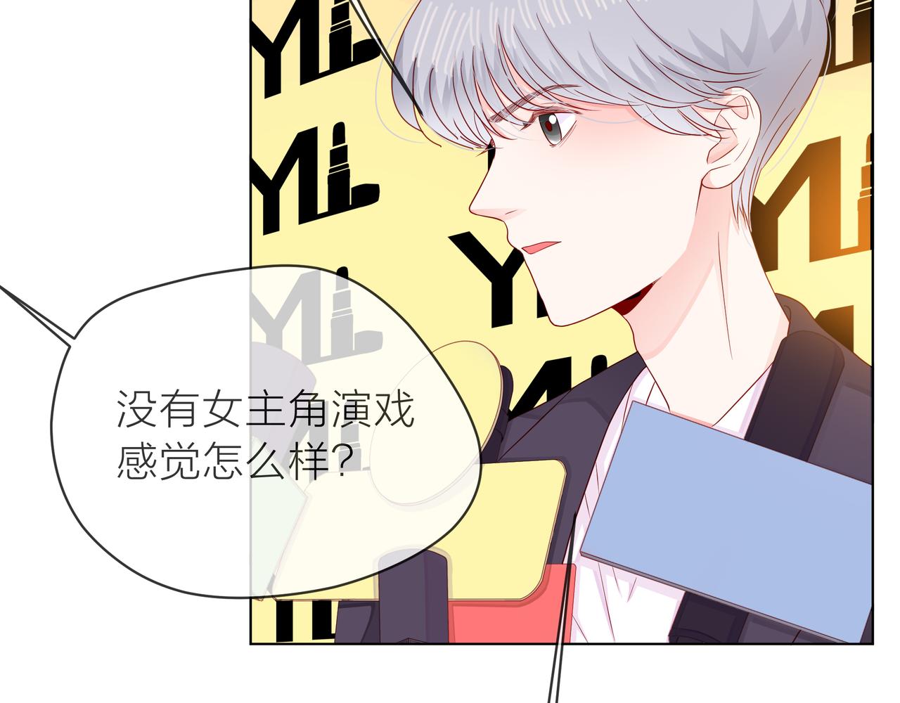 他從雨中來 - 第69話 反將一軍(1/3) - 5