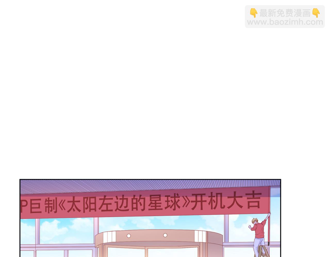 他從雨中來 - 第69話 反將一軍(1/3) - 3