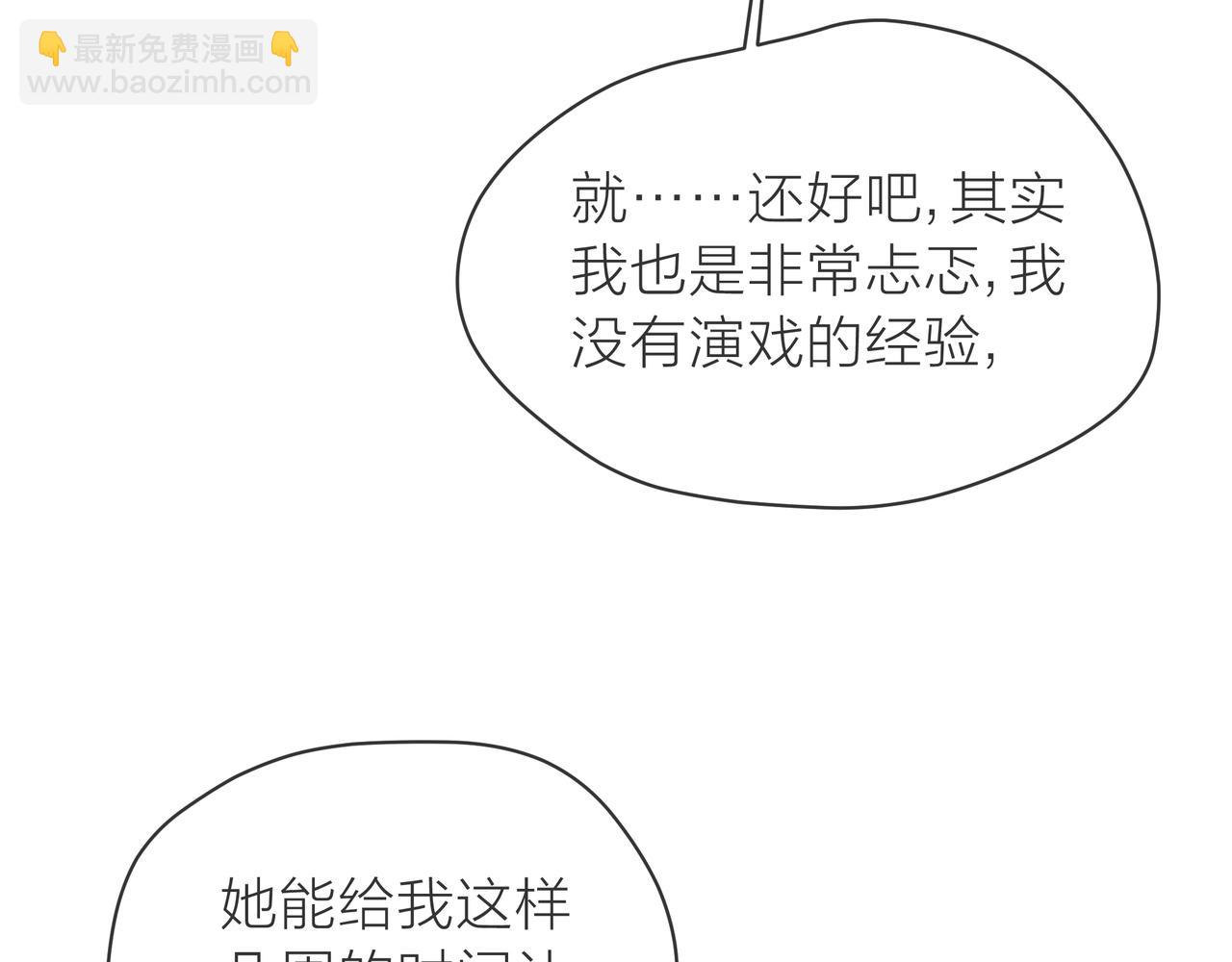 他從雨中來 - 第69話 反將一軍(1/3) - 6