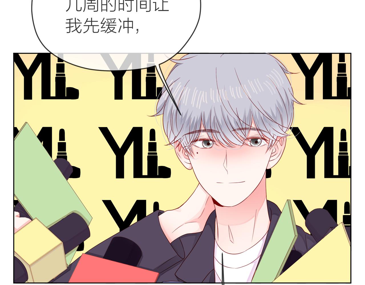 他從雨中來 - 第69話 反將一軍(1/3) - 7