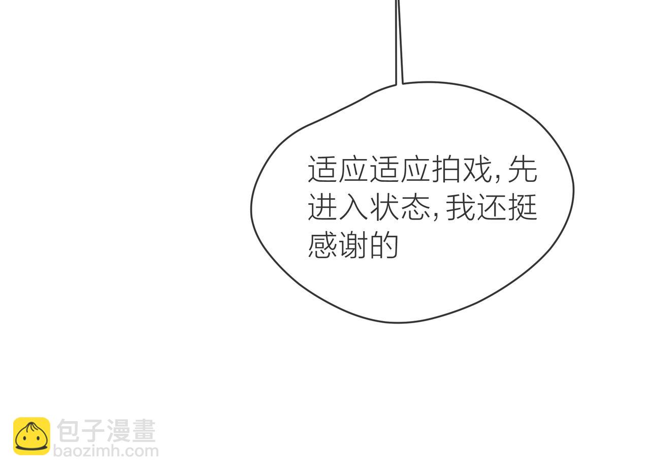 他從雨中來 - 第69話 反將一軍(1/3) - 8