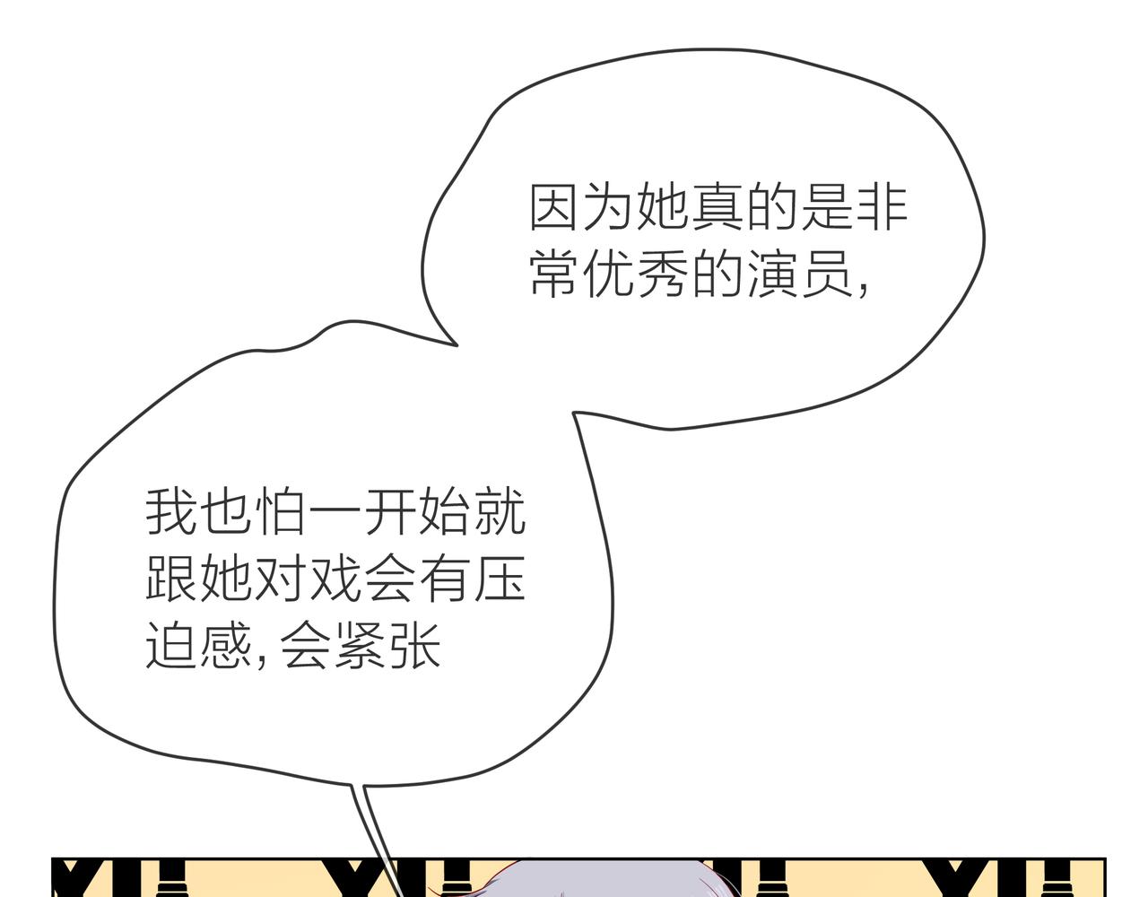 他從雨中來 - 第69話 反將一軍(1/3) - 1