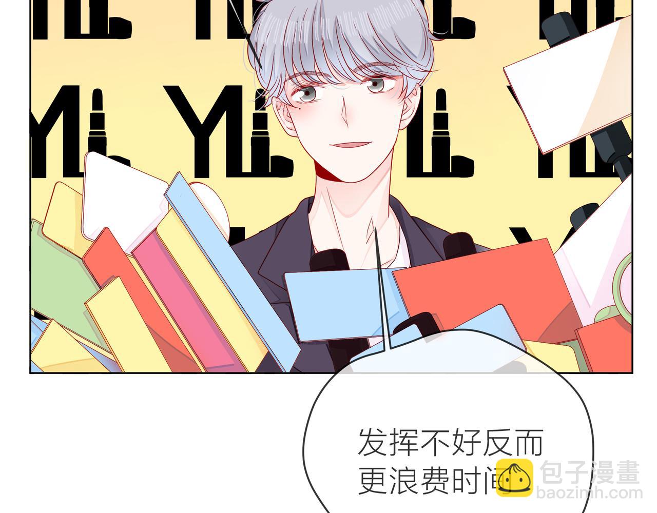 他從雨中來 - 第69話 反將一軍(1/3) - 2