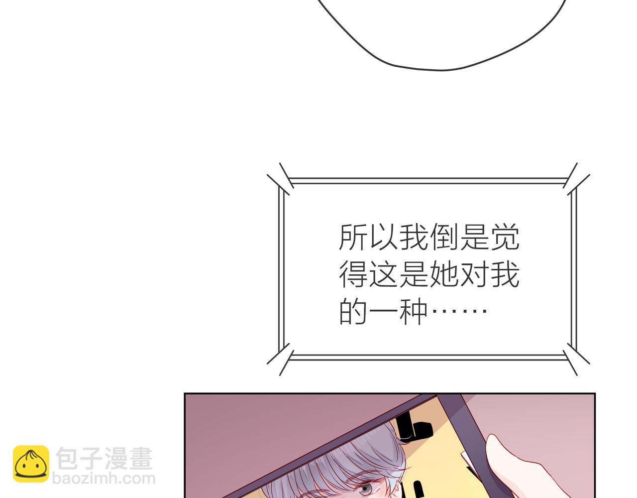 他從雨中來 - 第69話 反將一軍(1/3) - 3