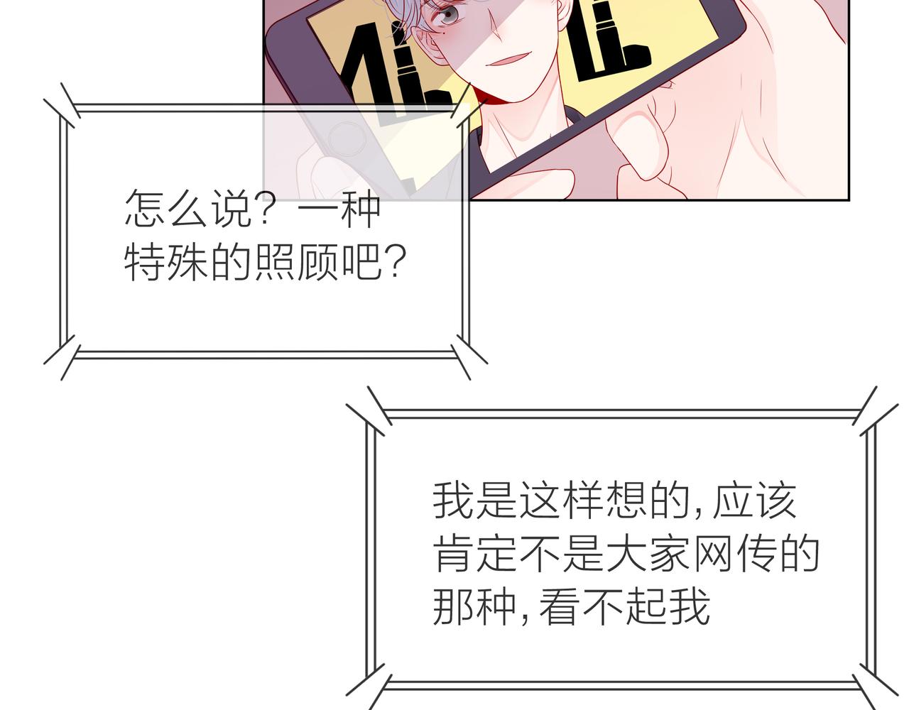 他從雨中來 - 第69話 反將一軍(1/3) - 4