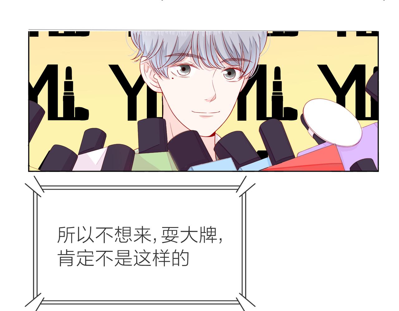 他從雨中來 - 第69話 反將一軍(1/3) - 5