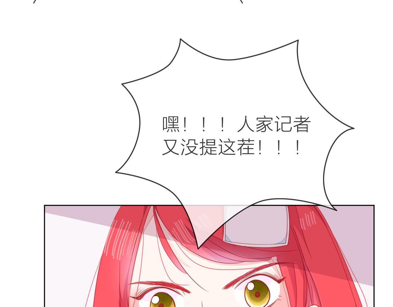 他從雨中來 - 第69話 反將一軍(1/3) - 6