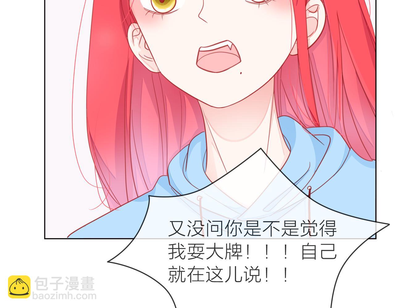 他從雨中來 - 第69話 反將一軍(1/3) - 7