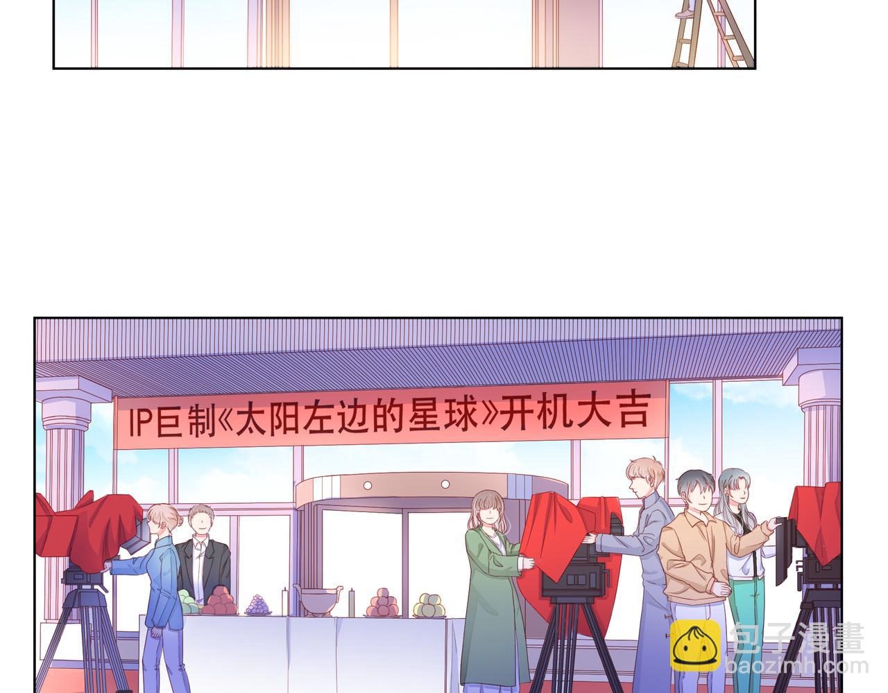 他從雨中來 - 第69話 反將一軍(1/3) - 4