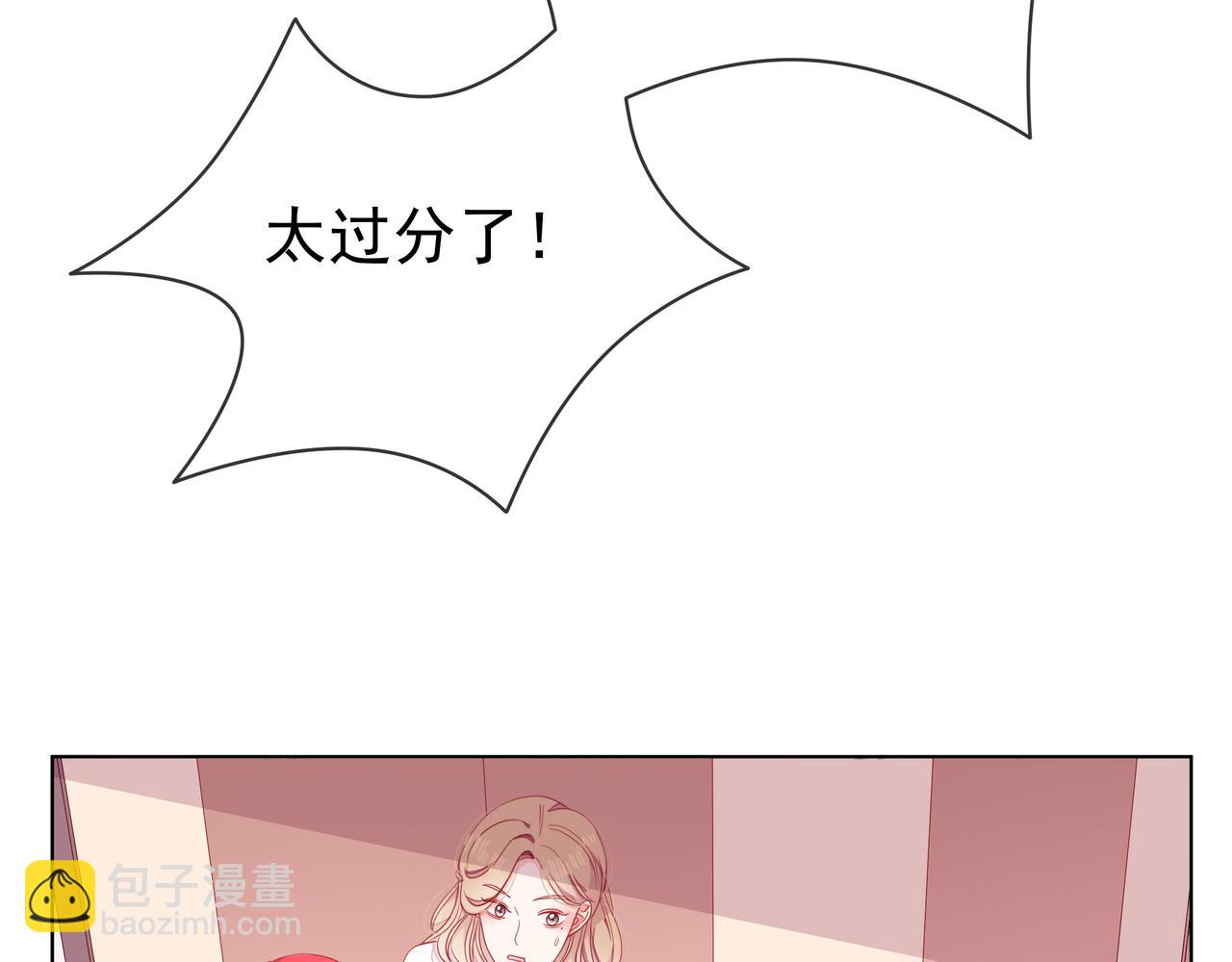 他從雨中來 - 第69話 反將一軍(1/3) - 8